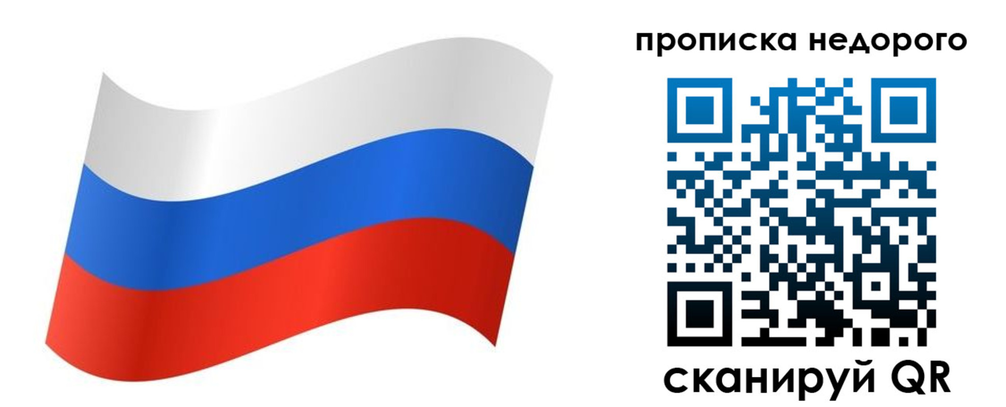 прописка для кредита в Лыткарино