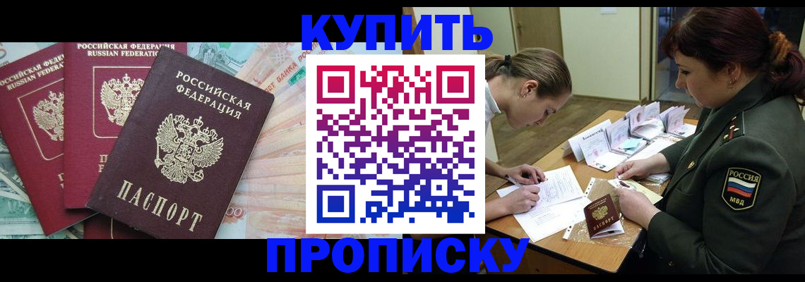 прописка для кредита в Лыткарино