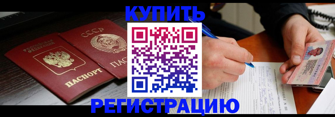 временная регистрация недорого в Лыткарино