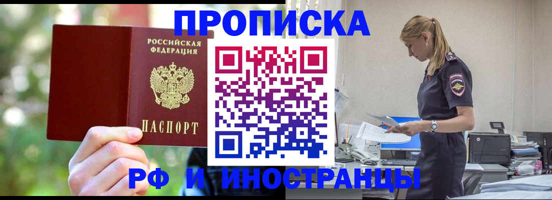 временная регистрация гарантия в Лыткарино