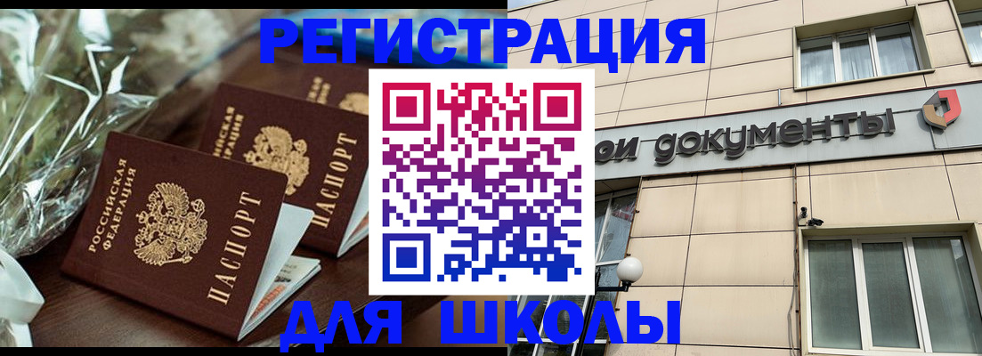 прописка в квартире в Лыткарино